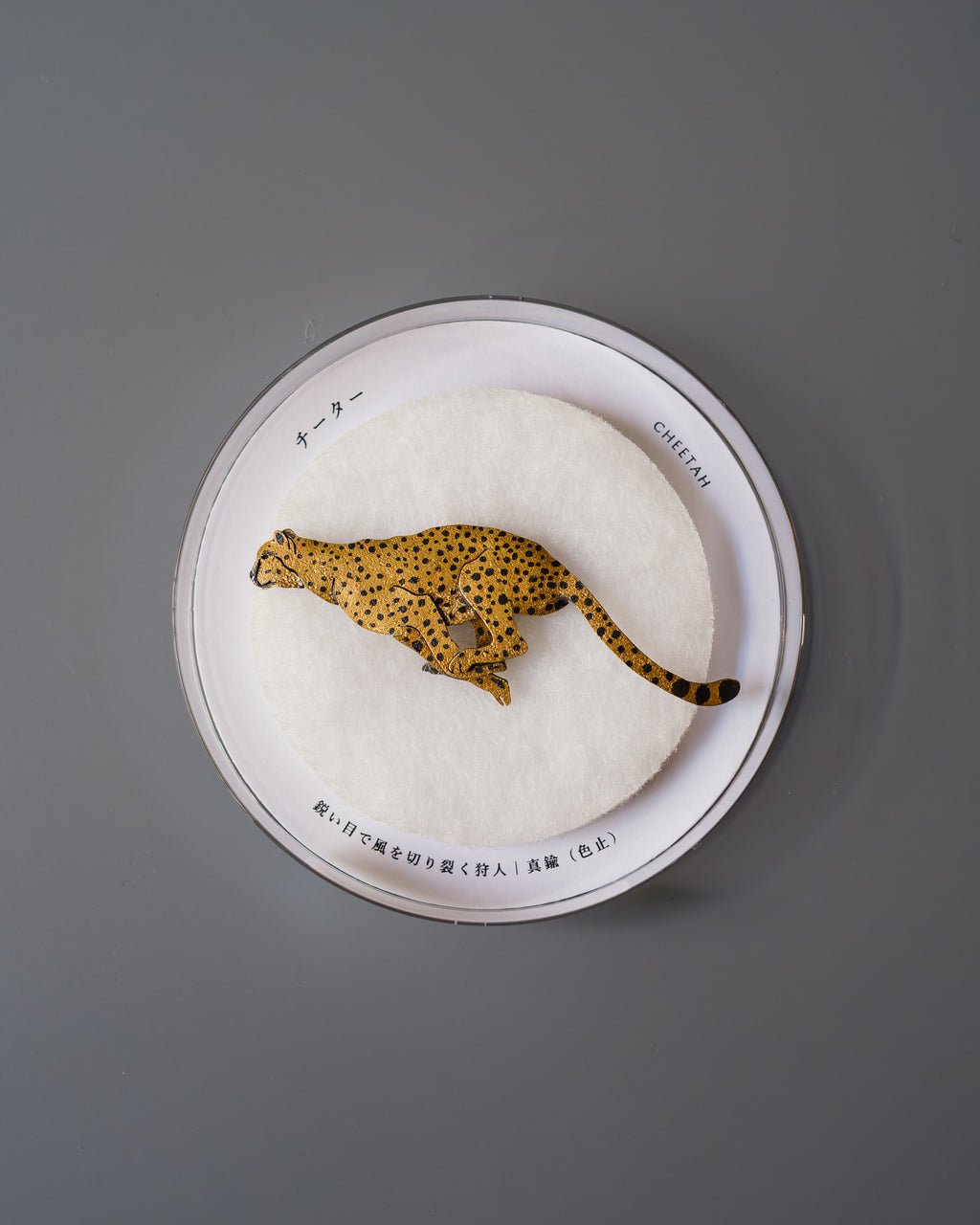 チーター / ブローチ